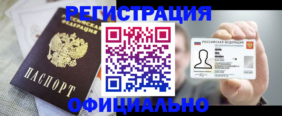 регистрация в Кинешме