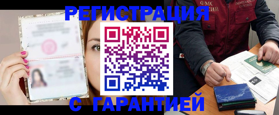 временная регистрация в квартире в Кинешме