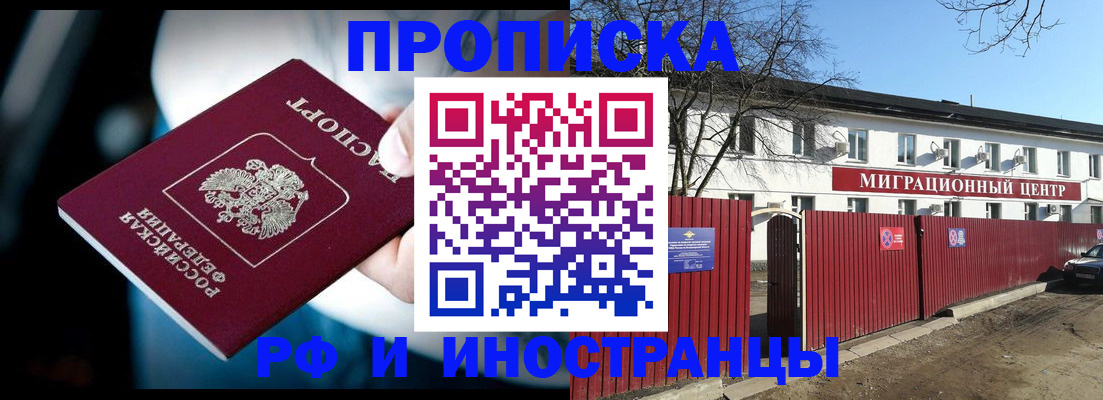 прописка гарантия в Кинешме